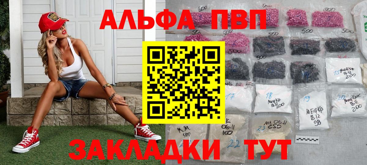 Котельники  А ПВП Соль  Alpha-PVP VHQ  Альфа ПВП Соль  закладка  Вход с VPN 