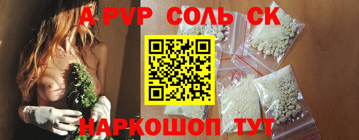 Alpha-PVP СК Котельники