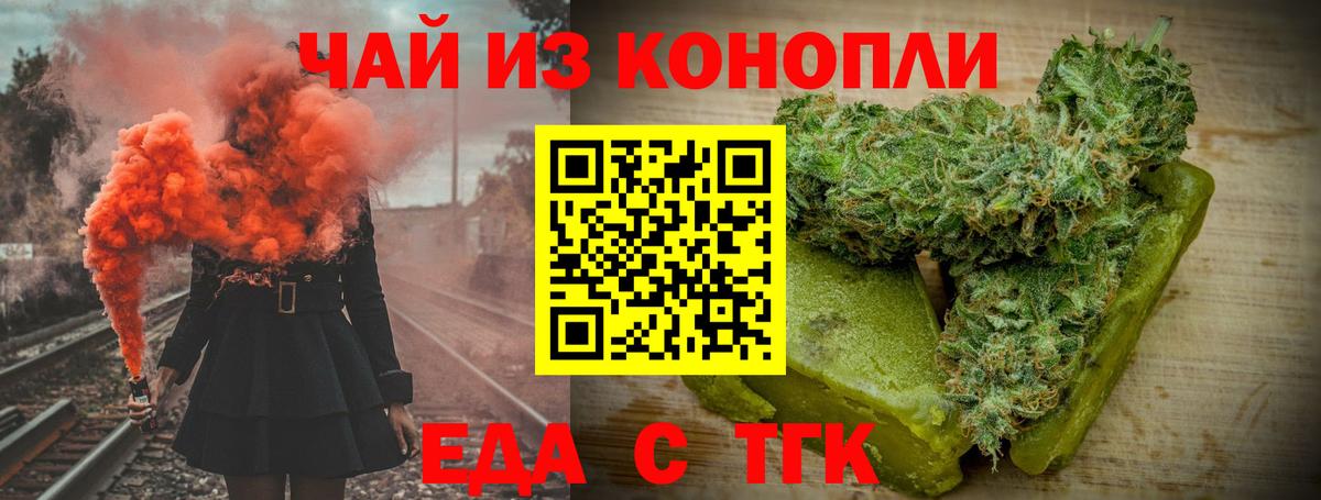 Canna-Cookies конопля  Вход с VPN  Котельники 