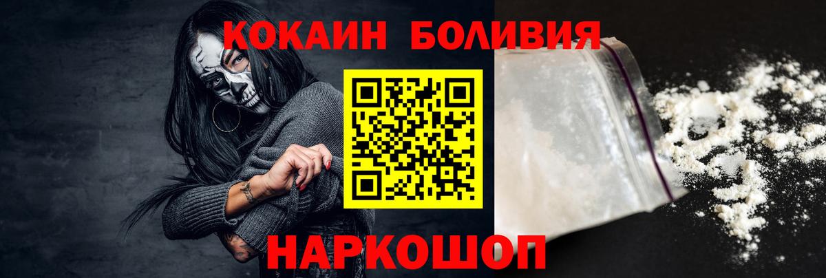 Кокаин 97% Котельники