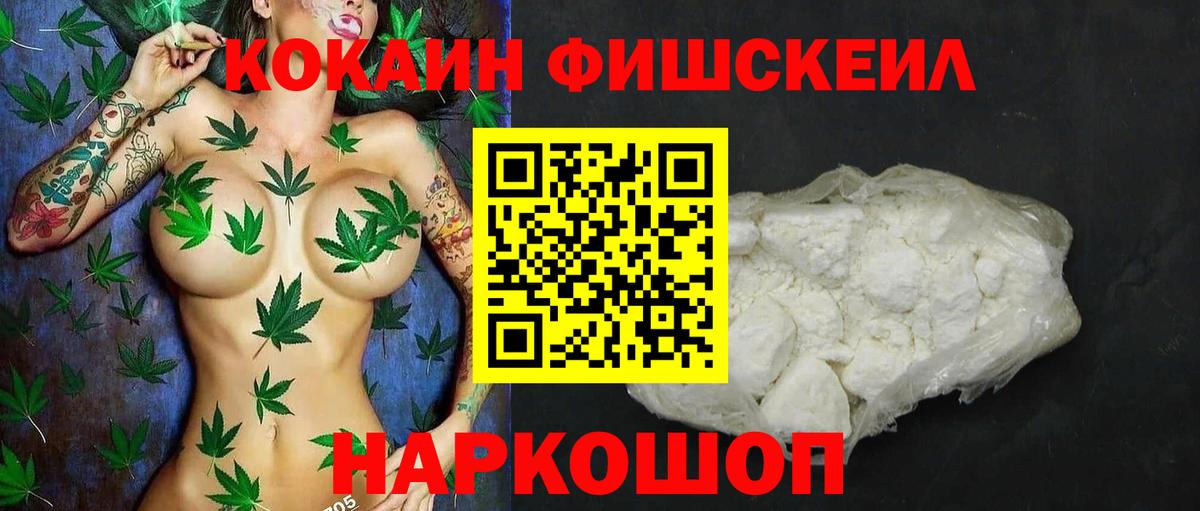 Кокаин 99%  Вход с VPN  Котельники  COCAIN Боливия 