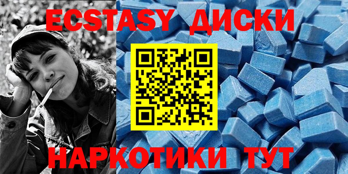 Котельники  Экстази VHQ  Ecstasy 99%  Вход с VPN 