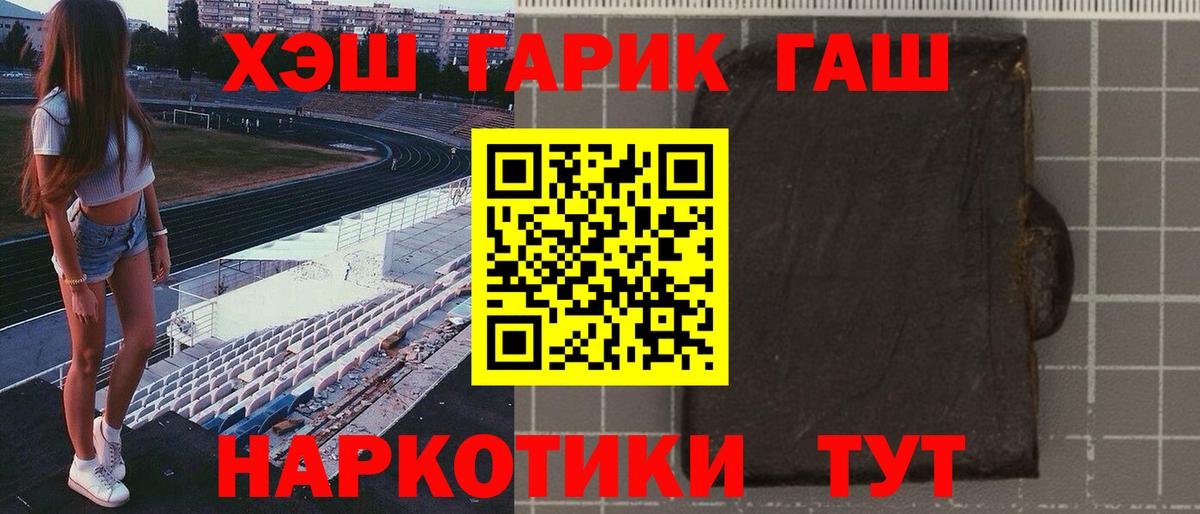 ГАШИШ  Вход с VPN  Котельники  Гашиш VHQ  Гашиш VHQ 