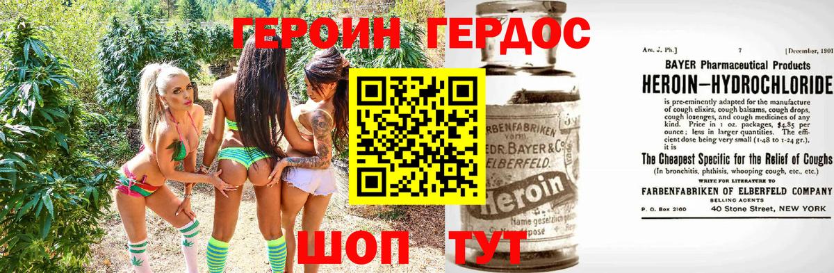 Героин герыч  Вход с VPN  Героин  Котельники 