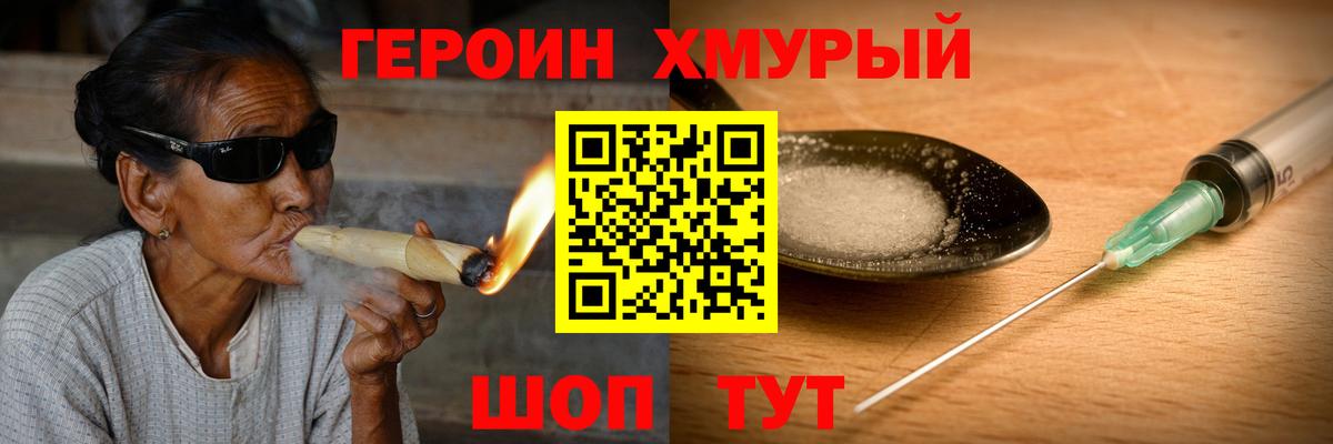 ГЕРОИН Афган Котельники