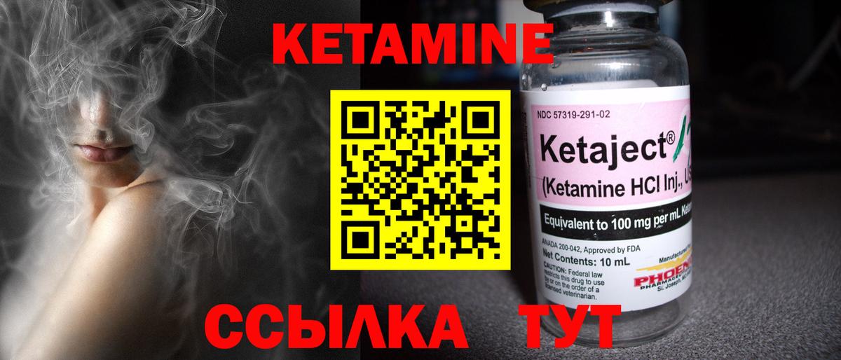 Котельники  КЕТАМИН ketamine  Вход с VPN  КЕТАМИН ketamine 