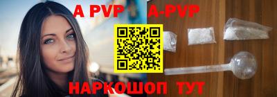 винт Комсомольск-на-Амуре