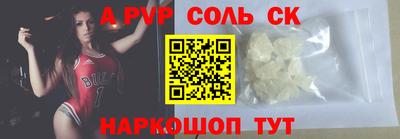 винт Комсомольск-на-Амуре