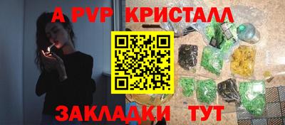 винт Комсомольск-на-Амуре