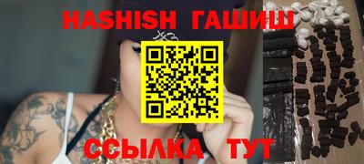 синтетический гашиш Конаково