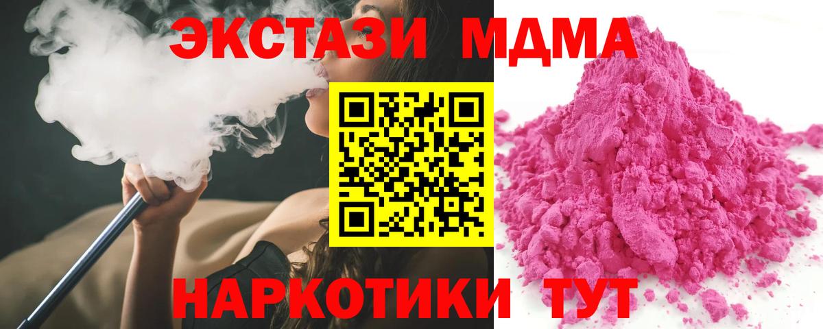 MDMA crystal Котельники