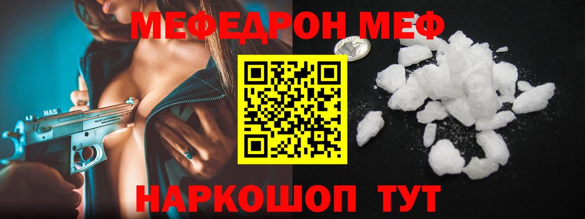 МЕФ мука Котельники