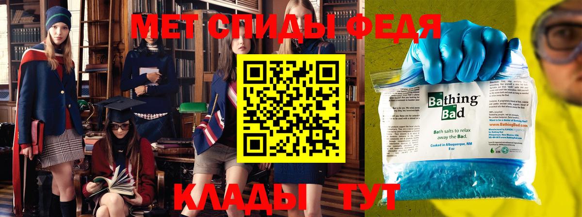Метамфетамин кристалл  Вход с VPN  Котельники 