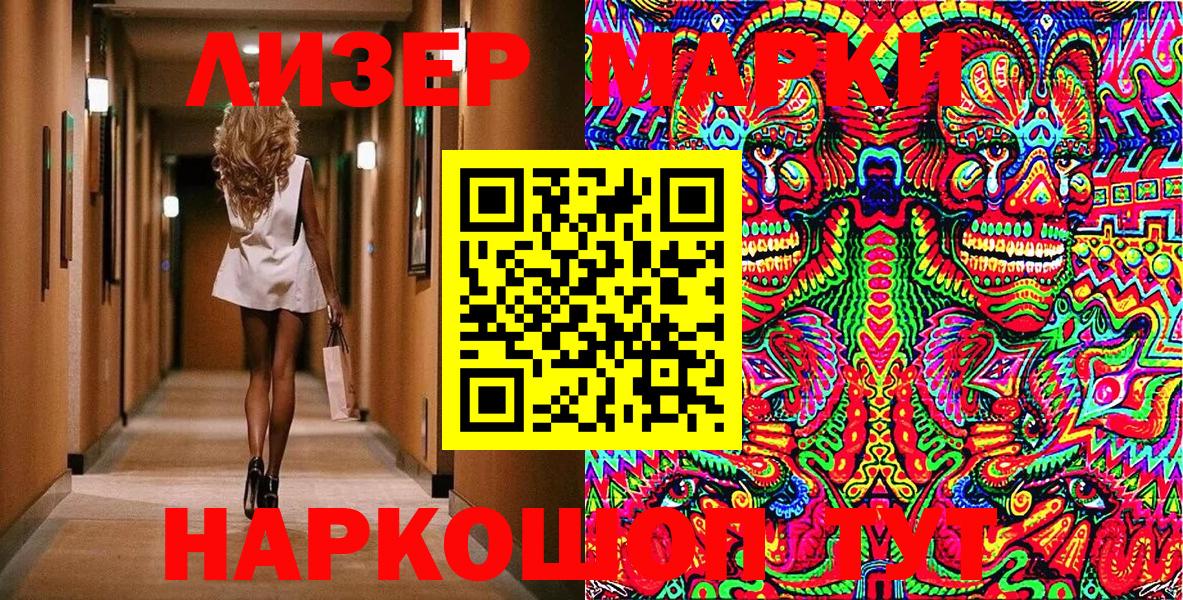 Котельники  Марки 25I-NBOMe 1,5мг  Марки 25I-NBOMe 1,5мг  Марки NBOMe  Вход с VPN 
