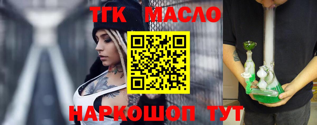хочу   Дистиллят ТГК жижа  Вход с VPN  ТГК вейп с тгк  Котельники 
