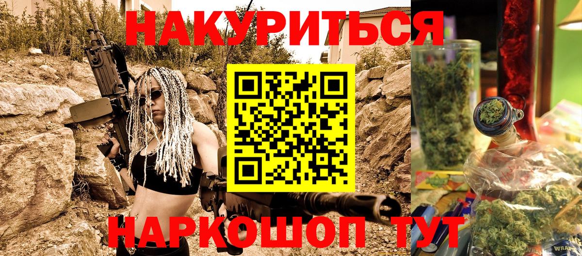 Канабис планчик Котельники