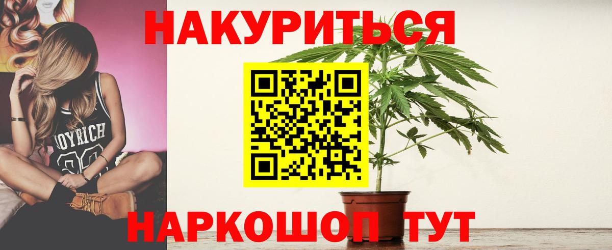 Котельники  Каннабис OG Kush  МАРИХУАНА семена  Вход с VPN 